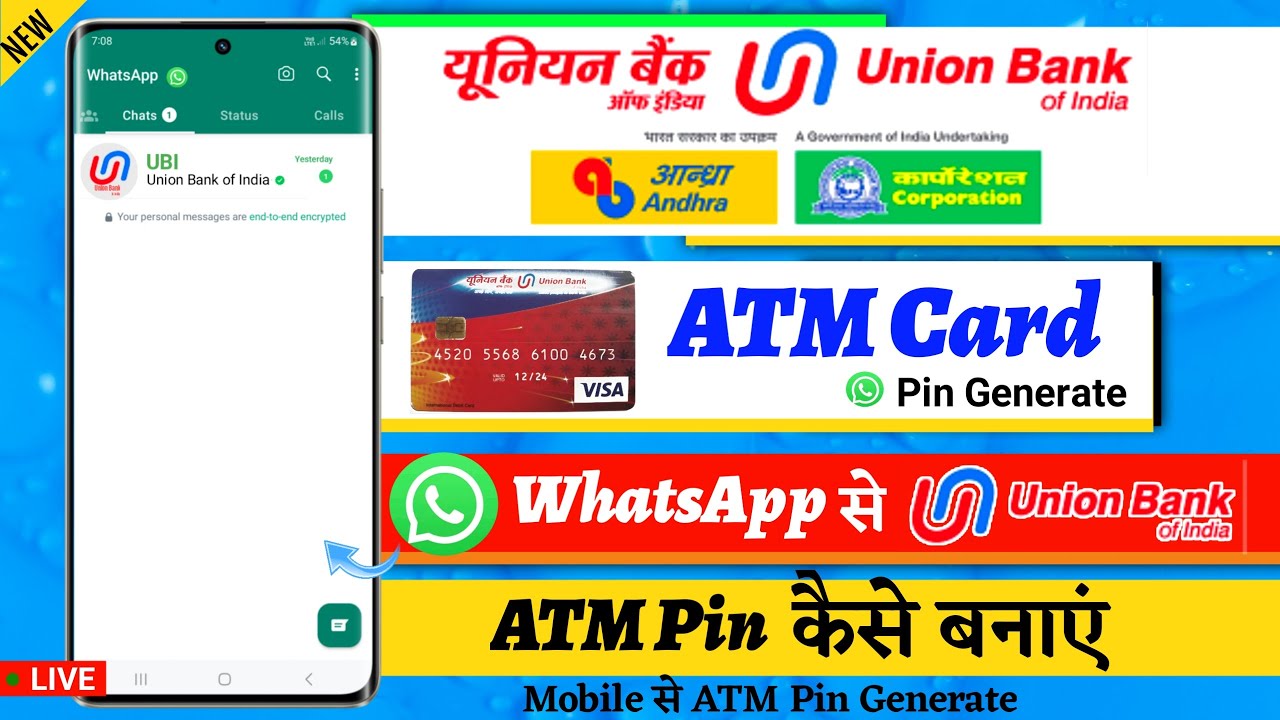 WhatsApp Se Union Bank Ka ATM Pin Kaise Banaen | Mobile Se Union Bank ATM Pin Generated Kaise Kare