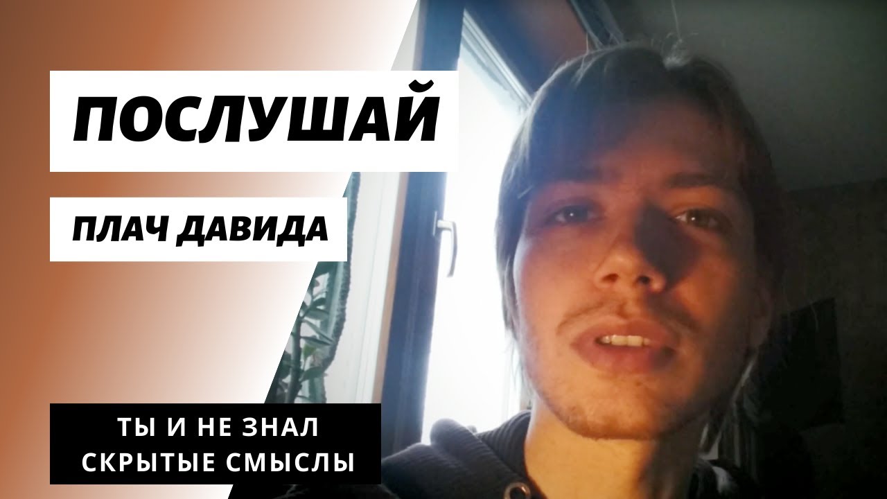 ШЕСТОПСАЛМИЕ НА РУССКОМ! Шок для ушей / Илья Тимкин