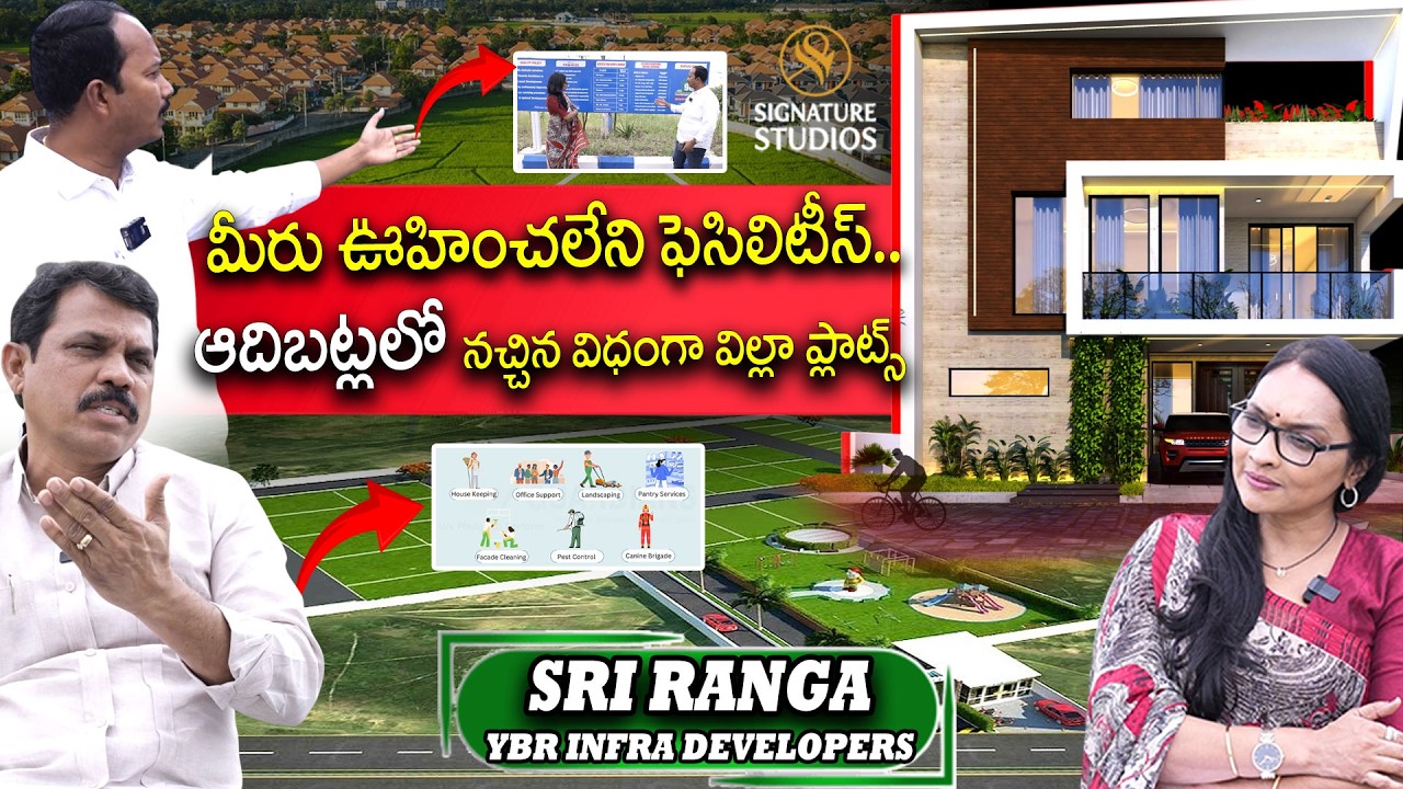 మీరు ఊహించలేని ఫెసిలిటీస్ ..ఆదిబట్లలో నచ్చిన విధంగా విల్లా ప్లాట్స్ | @signaturestudiostv