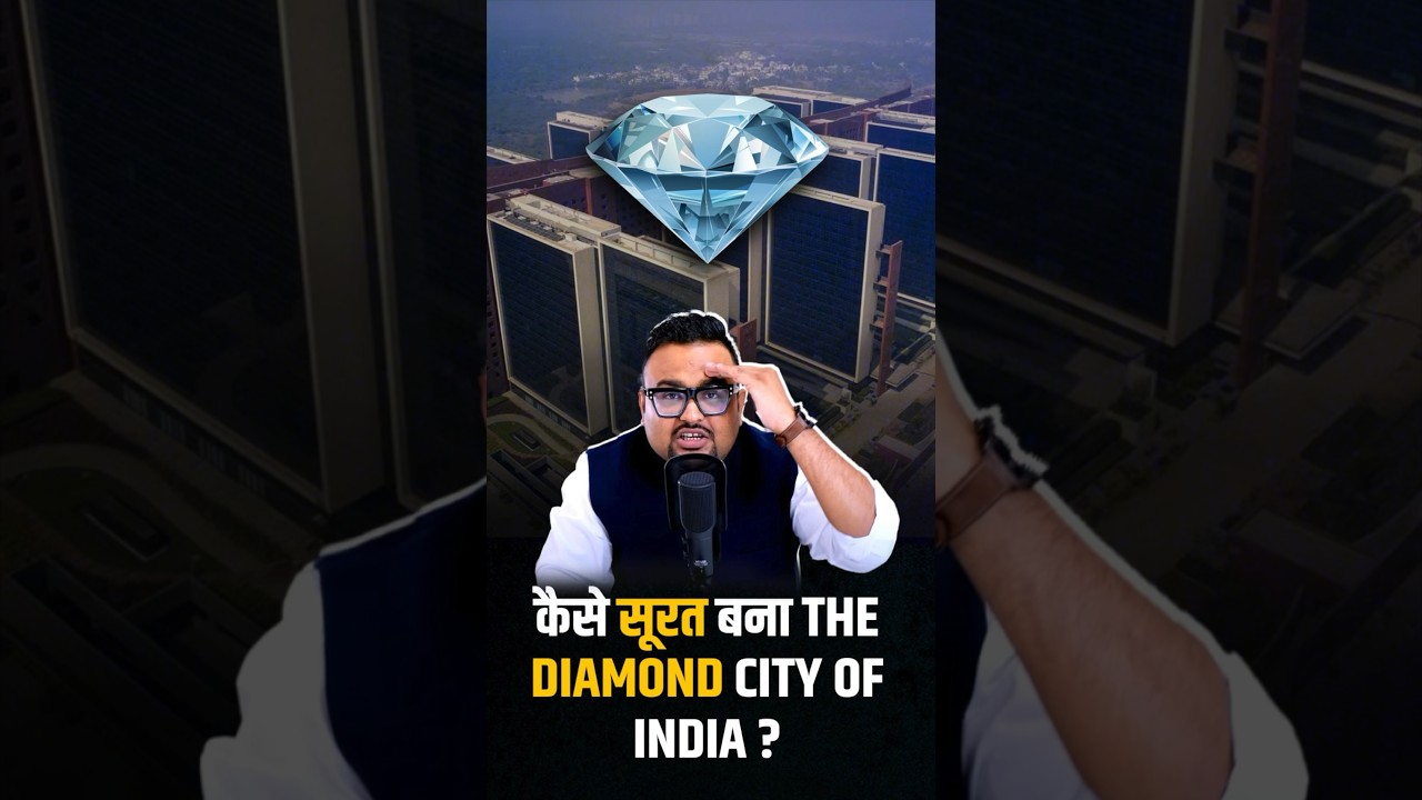 कैसे सूरत बना The Diamond City Of India ?  | #diamond #rahulmalodia