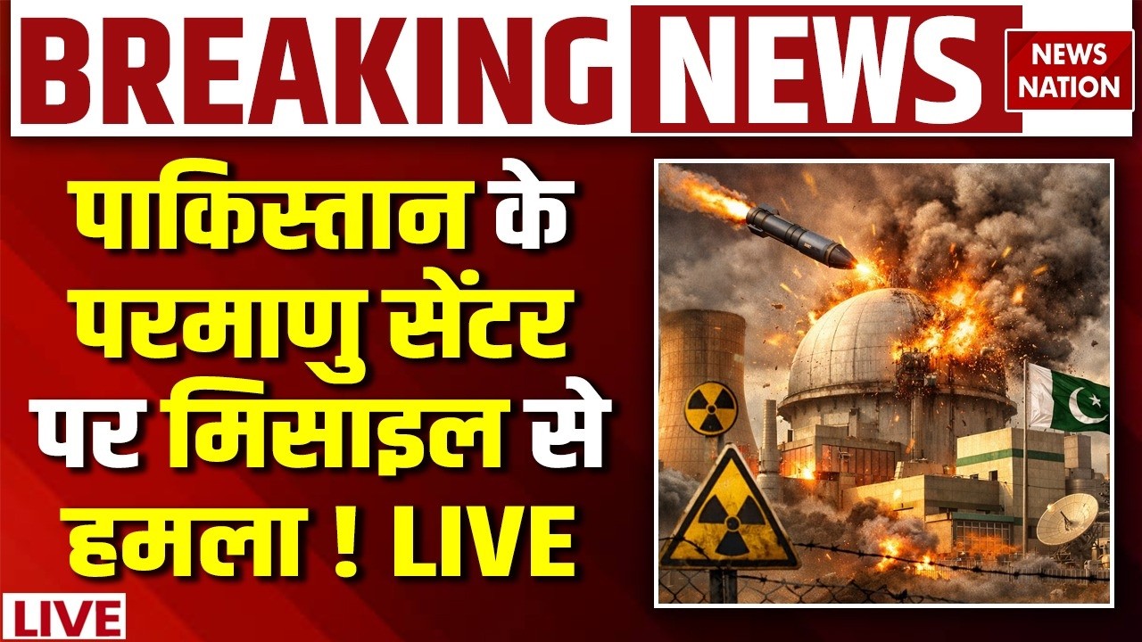 Afghanistan Pakistan War News Live: पाक के Nuclear Centre पर Missile से हमला! Islamabad | Air Strike