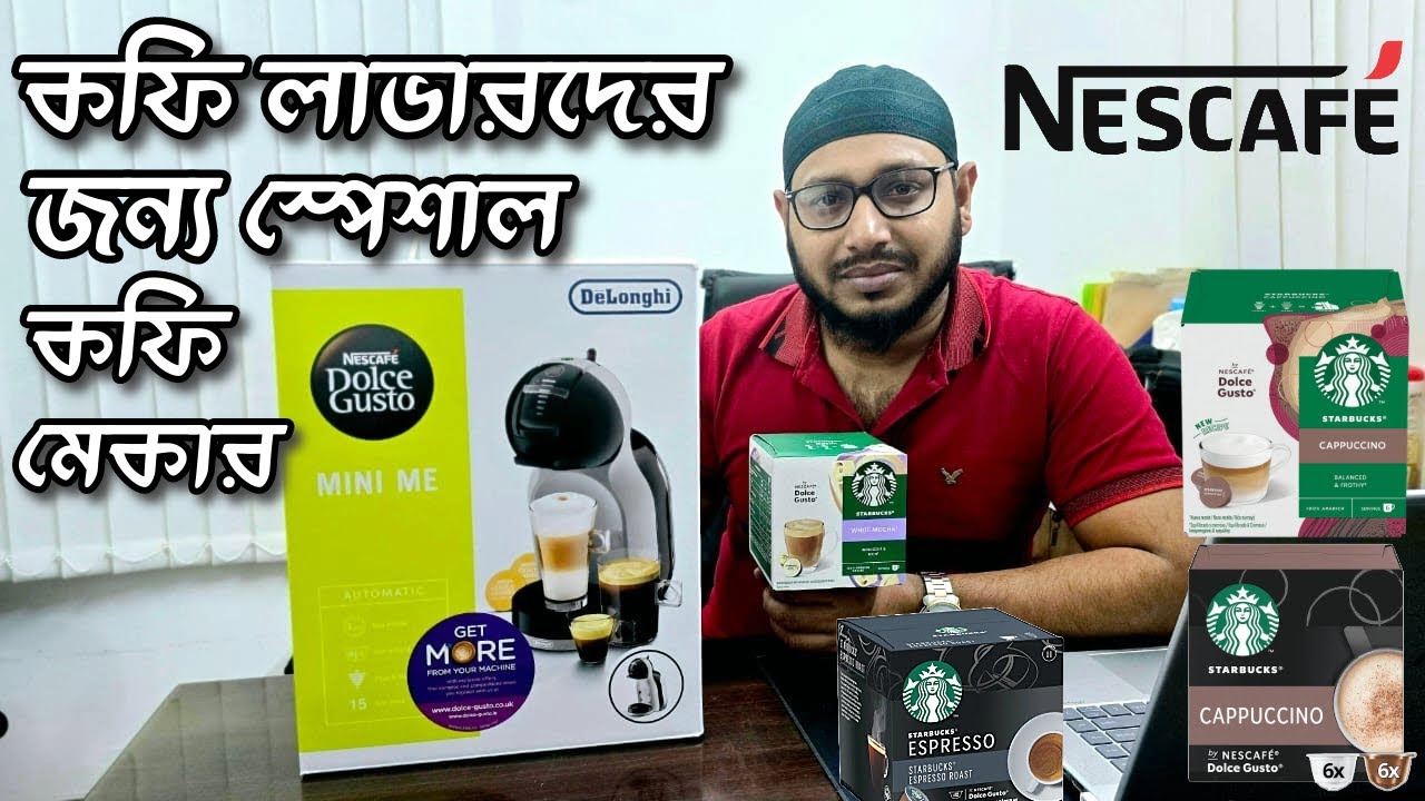 অরিজিনাল কফি মেশিন এখন বাংলাদেশে || COFFEE MAKER || DOLCE GUSTO || NESPRESSO || NESCAFE & STARBUCKS