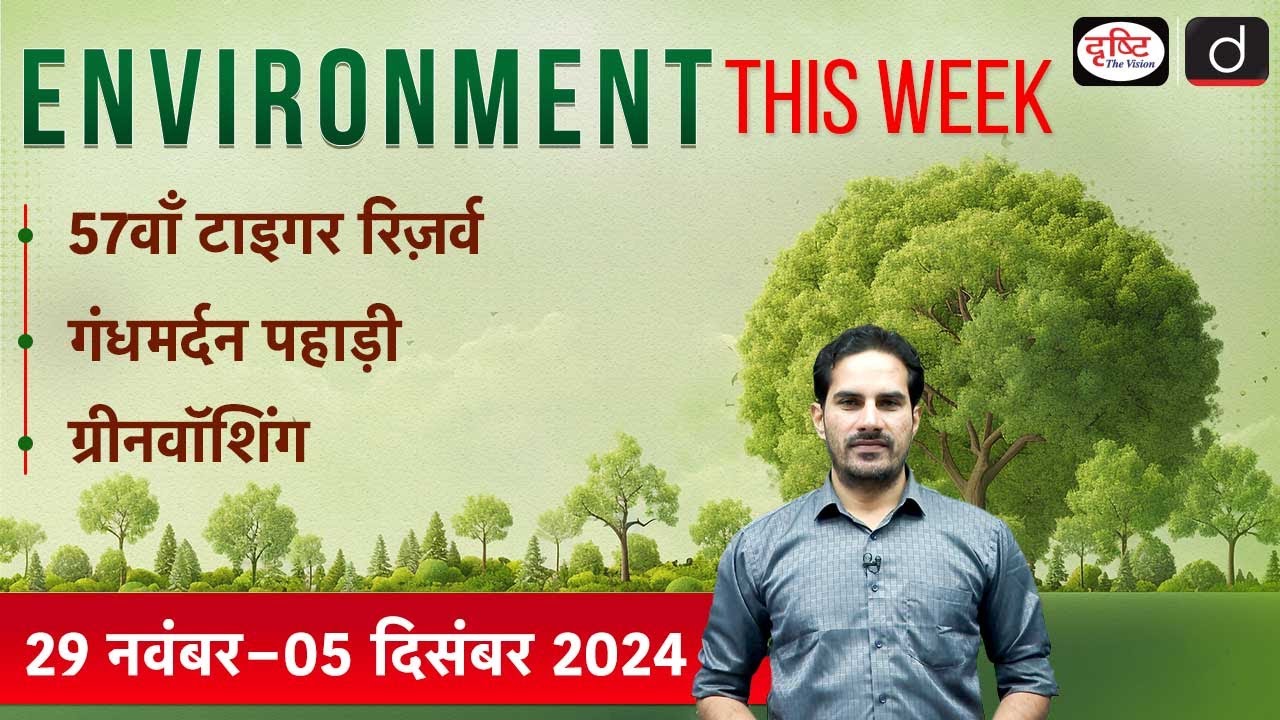 Environment This Week | Gandhamardan Hills | Greenwashing | Ep-19 | GS-3 | Drishti IAS