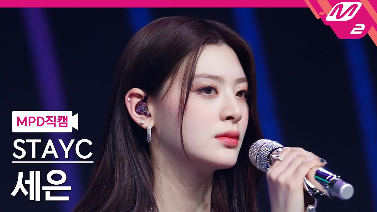 [MPD직캠] 스테이씨 세은 직캠 4K 'BUTTERFLY+YOUNG LUV' (STAYC Seeun FanCam) | @MCOUNTDOWN_2022.2.24