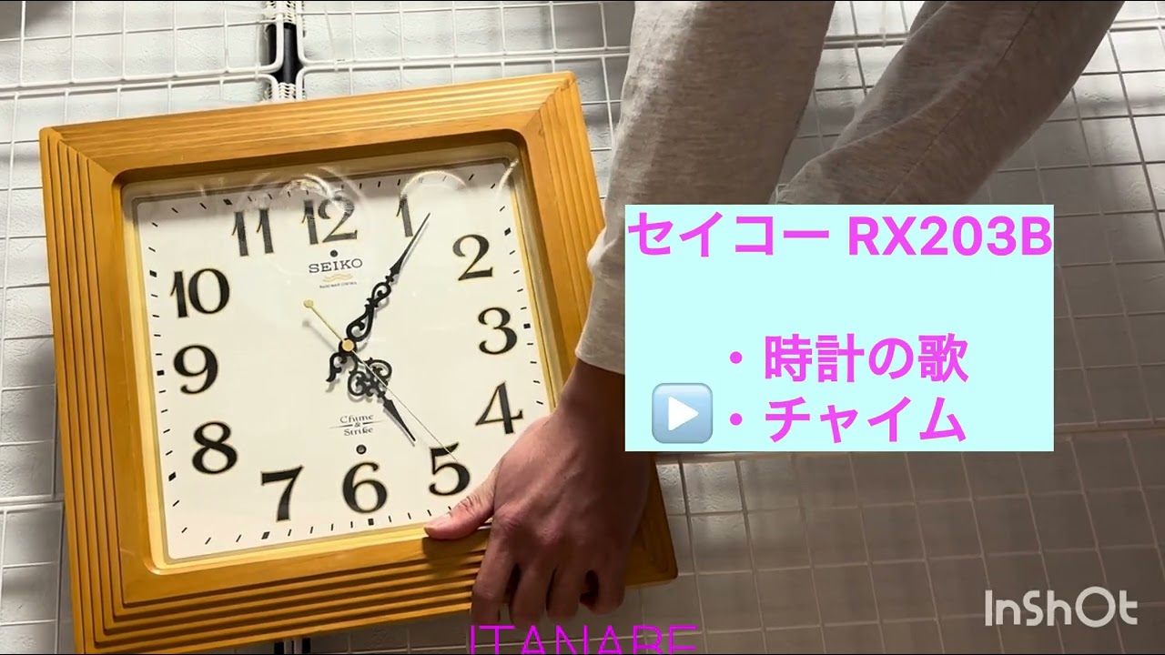 【全曲】セイコーウェーブナビRX203B