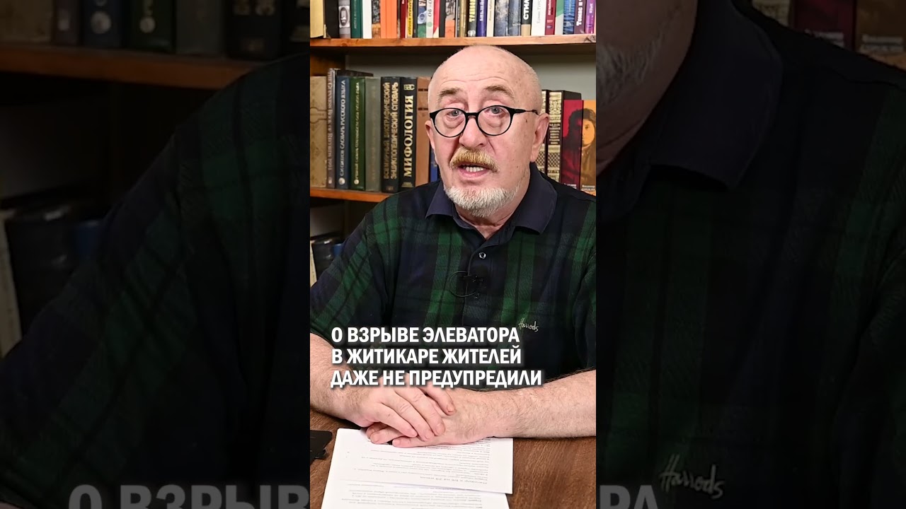 О ВЗРЫВЕ ЭЛЕВАТОРА В ЖИТИКАРЕ ЖИТЕЛЕЙ ДАЖЕ НЕ ПРЕДУПРЕДИЛИ #гиперборей