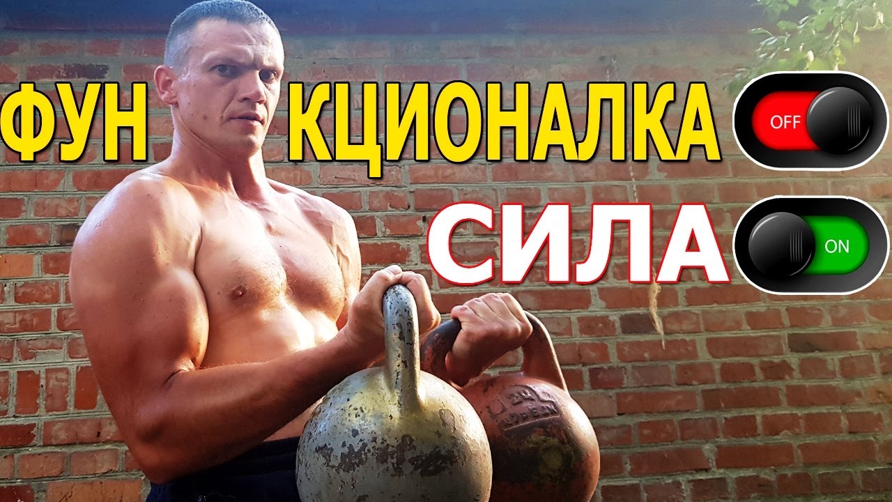 Сколько Силы Прибавят Гири?