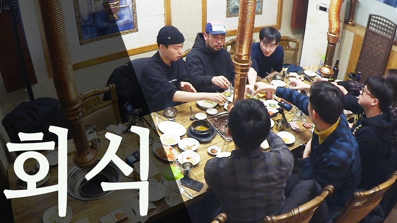 회식 공개 - 대광 동훈 그리고 왓더펀 제작팀 한 잔 했습니다 [비하인드]