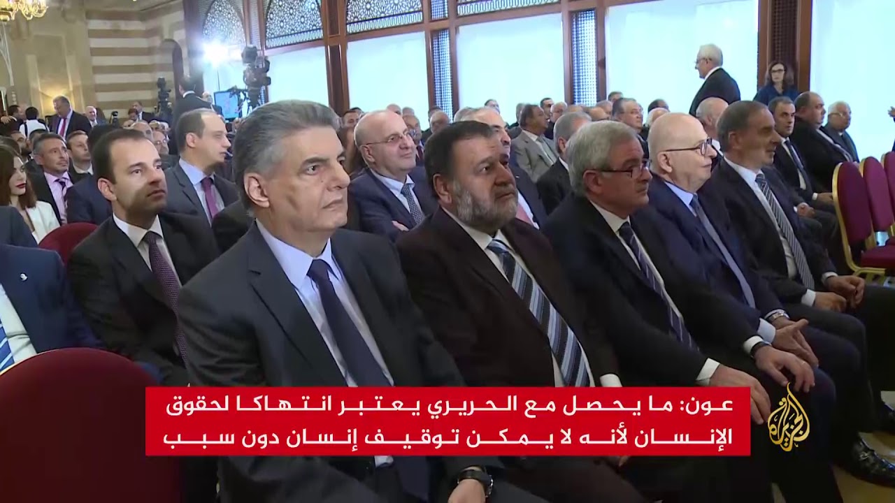 عون: احتجاز السعودية الحريري عمل عدائي ضد لبنان