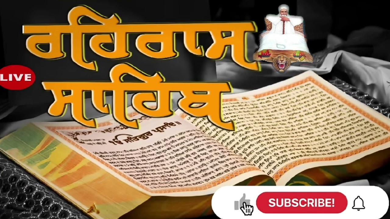 Rahras Sahib Full Path/ਰਹਿਰਾਸ ਸਾਹਿਬ/Rehras Sahib/रहरास साहिब/Nitnem/shabad gurbani kirtan  2024
