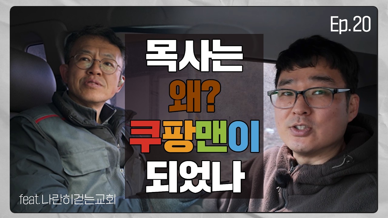 바울사도도 일하면서 목회했다