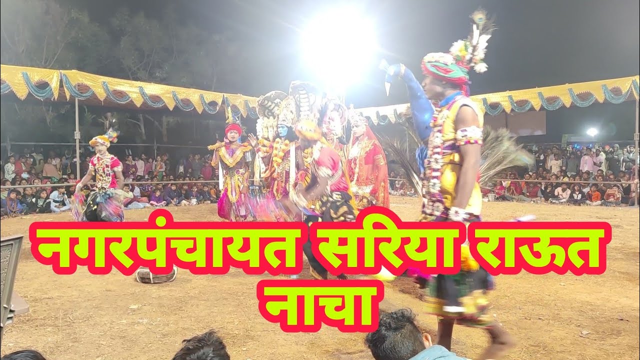 Sariya Rawat Nacha(Madai Mela)