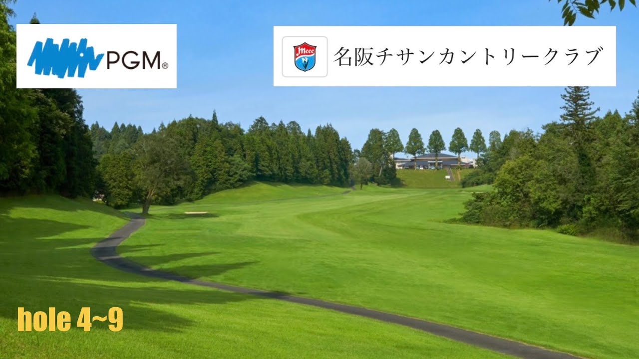 名阪チサンCC hole4~9