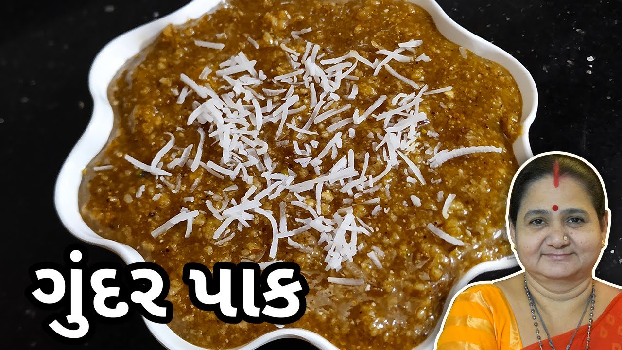 ગુંદર પાક કેવી રીતે બનાવવું - Gundar Paak Banavani Rit Aru'z Kitchen Gujarati Sweet Recipe Mithai