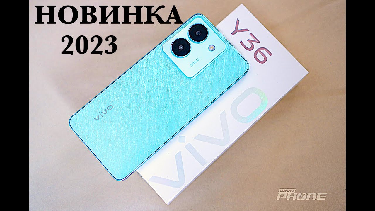 VIVO Y36 САМЫЙ НОВЫЙ КРУТОЙ БЮДЖЕТНИК 2023!