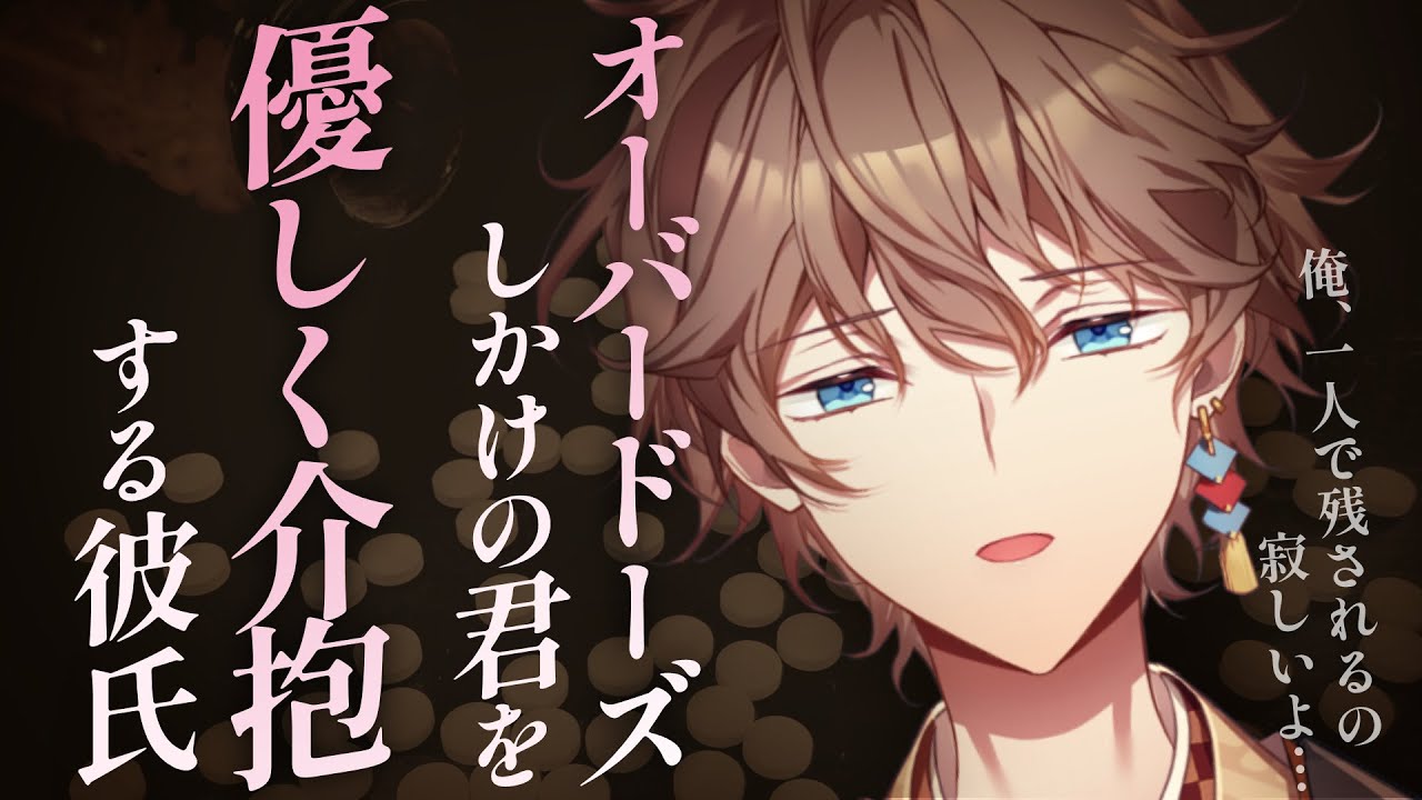 【女性向けボイス】オーバードーズしかけの君を優しく介抱する彼氏【シチュエーションボイス】