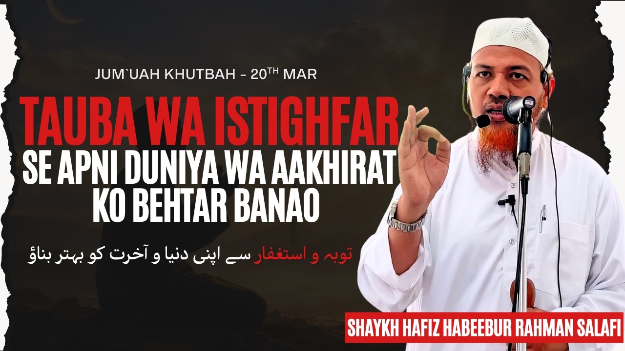Tauba wa Istighfar Se Apni Duniya wa Aakhirat Ko Behtar Banao By Shaykh Hafiz Habeebur Rahman Salafi