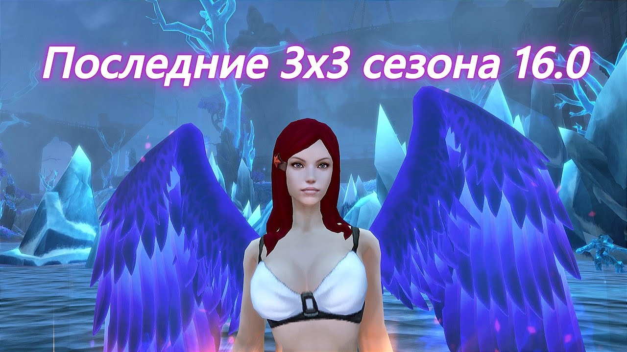 Соло на войде, тройки с голосом до глобалки