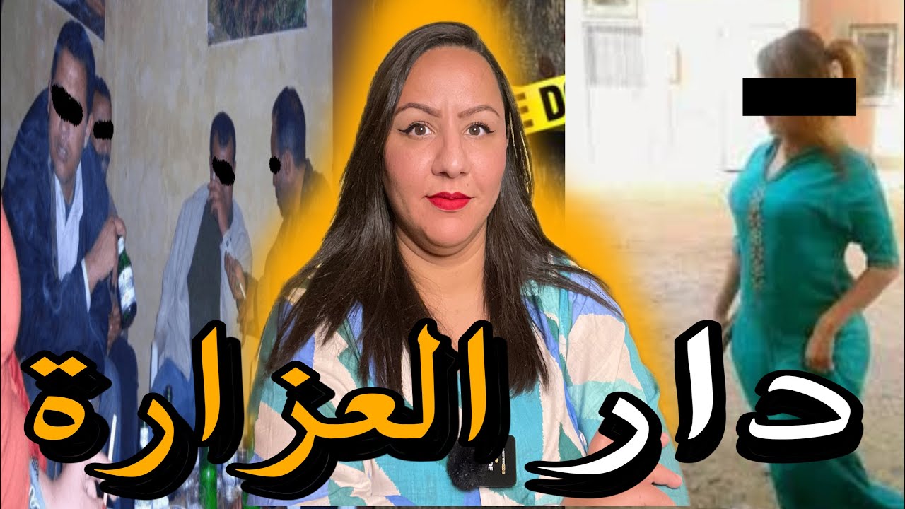 دار مشبوهة⁉️وقعات فيها جريـــ مة غامضة😱في نواحي خريبكة🇲🇦