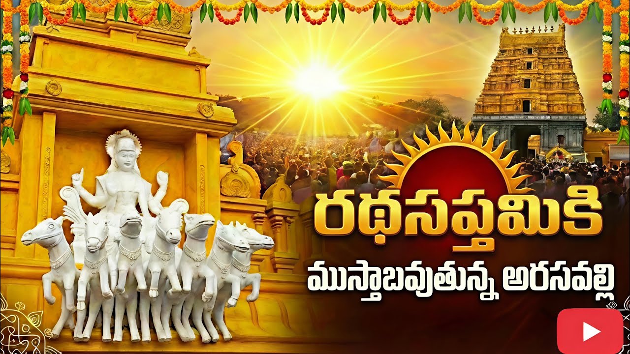 Arasavalli Devalayam