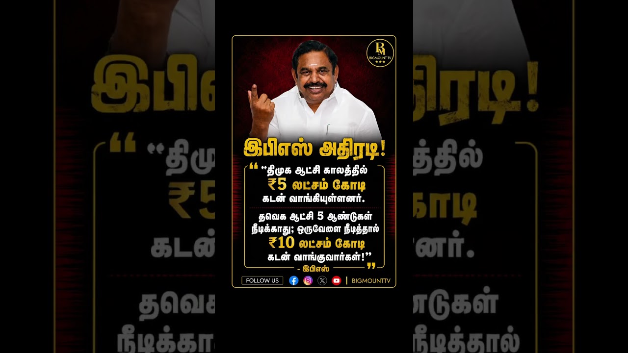#tvk #tvkvijay #tamil #tamilnews