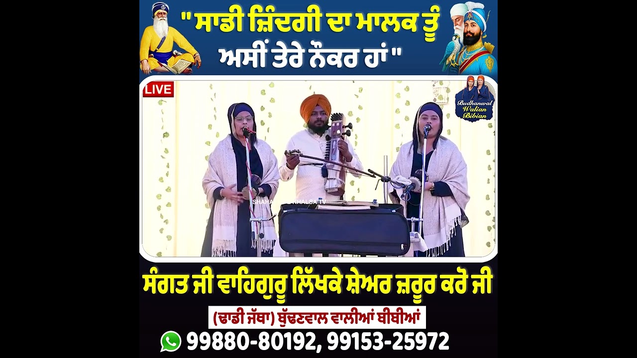 ਸਾਡੀ ਜ਼ਿੰਦਗੀ ਦਾ ਮਾਲਕ ਤੂੰ ਅਸੀਂ ਤੇਰੇ ਨੌਕਰ ਹਾਂ #shortvideo #fatehgarhsahib #guru  #gurugobindsinghji