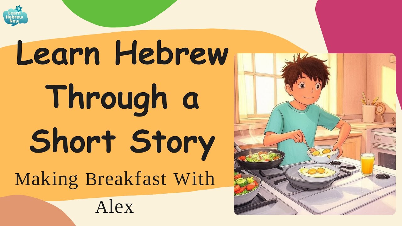 Learn Hebrew Fast with Stories | Master Hebrew Vocabulary, Verbs & Sentence Structure for Beginners