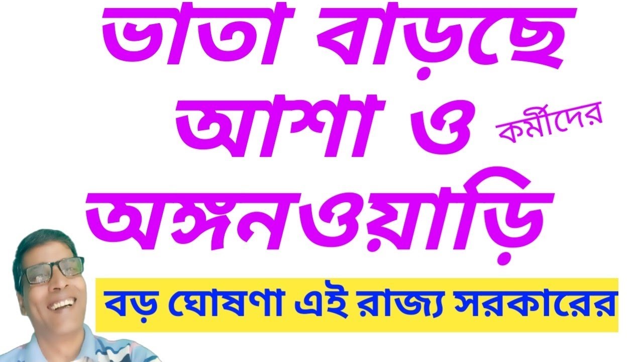 BIG Announcement for ASHA Workers Allowance Increased to 1000 Rupees? @nimtitadarsan 