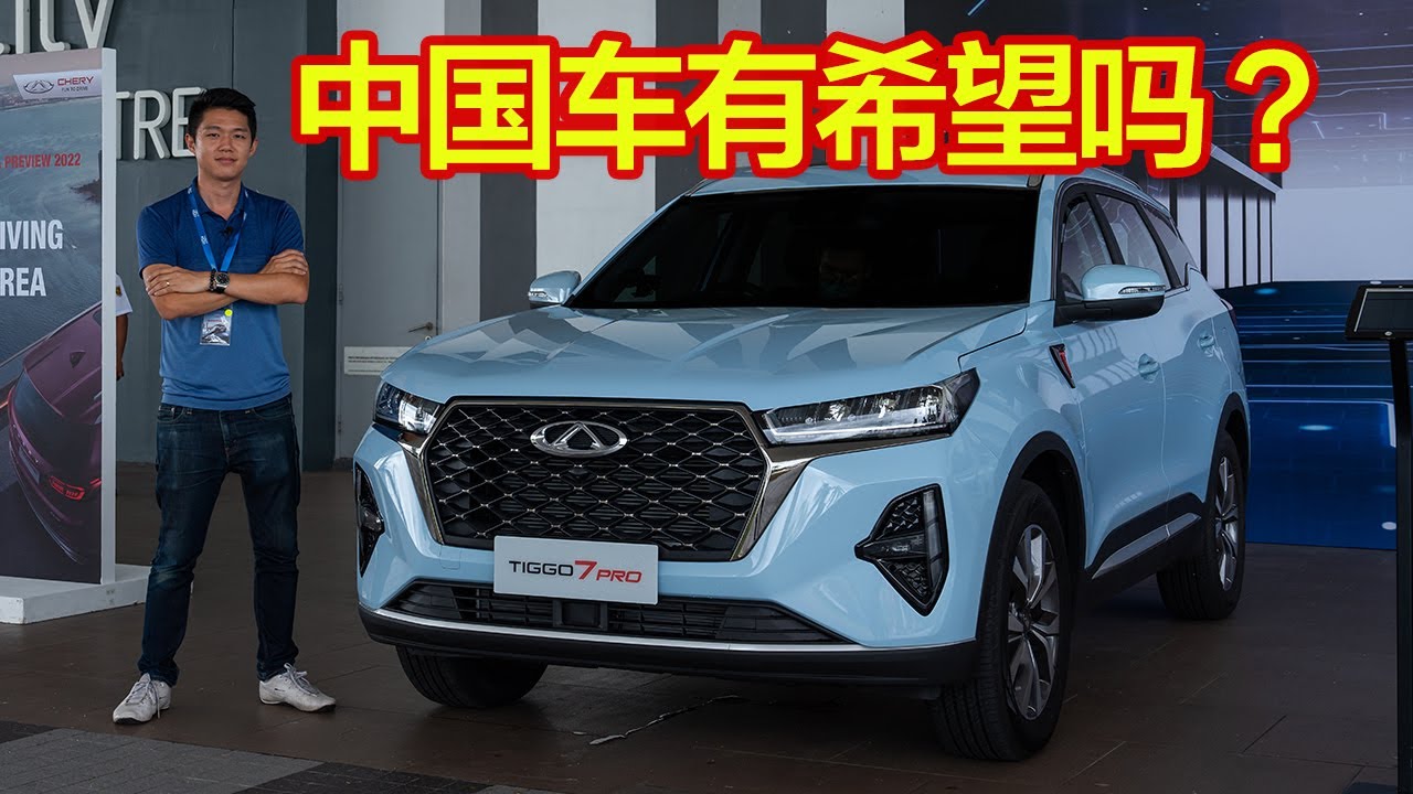中国奇瑞汽车重回马来西亚市场 !? Tiggo 4 , Tiggo 7 , Tiggo 8 , Omoda 5 @taichooyee