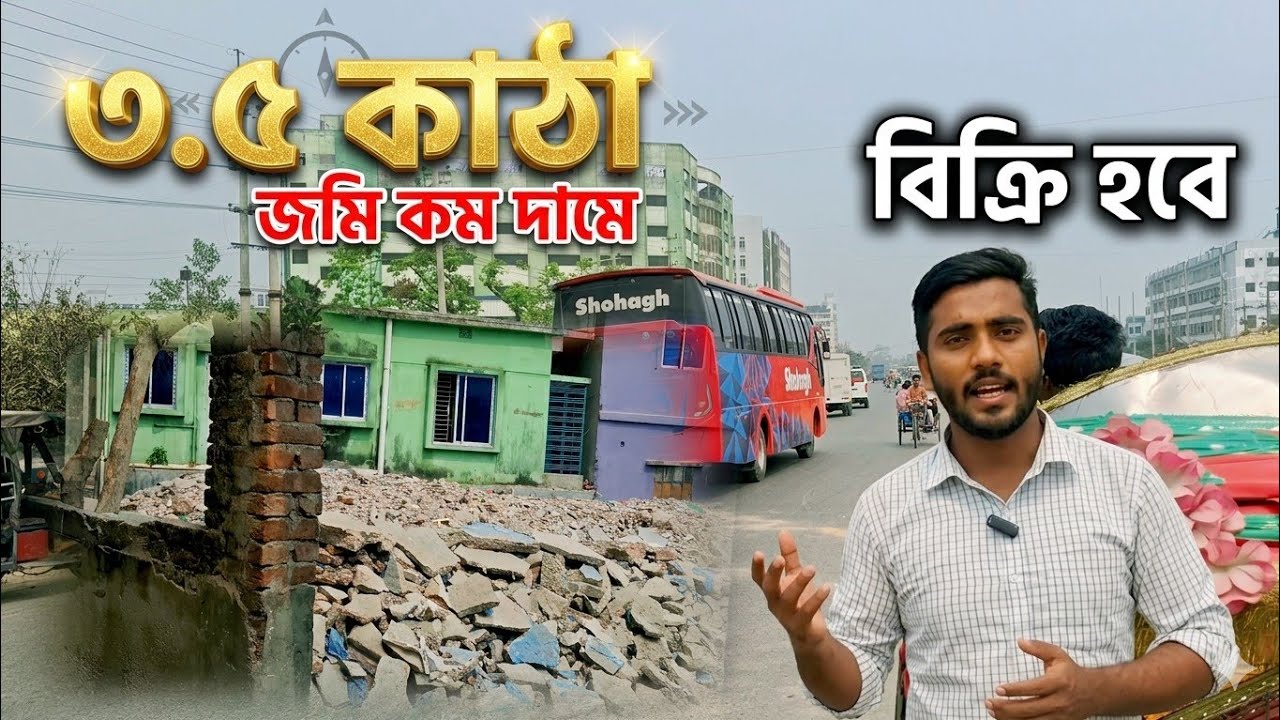 স্টাফ-কোয়ার্টারের পূর্ব পাশে  কম দামে অসাধারণ সুন্দর একটা জমি বিক্রি হবে || Dhaka Land Sale