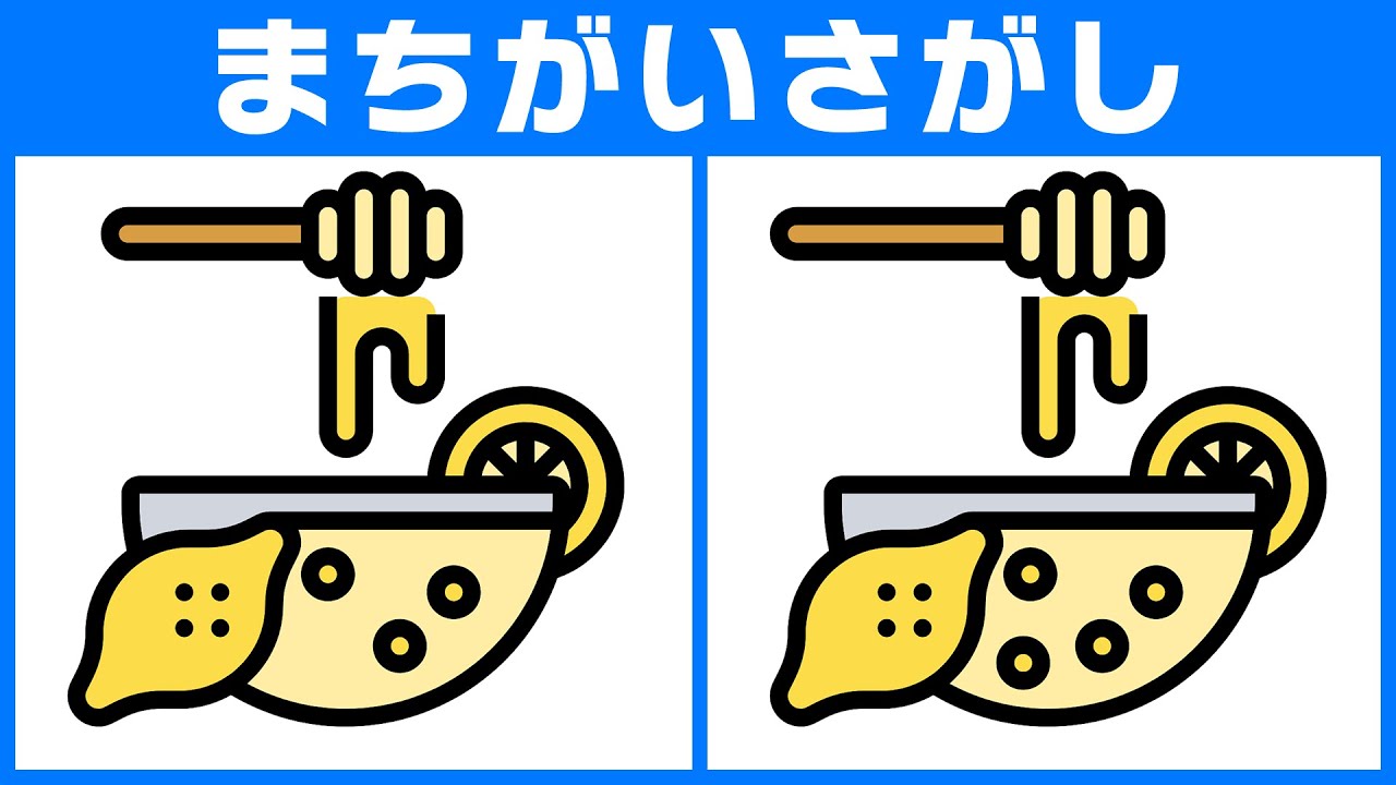 【間違い探しクイズ】大人向けの脳トレ無料動画！脳年齢若返りを目指そう！【全5問】