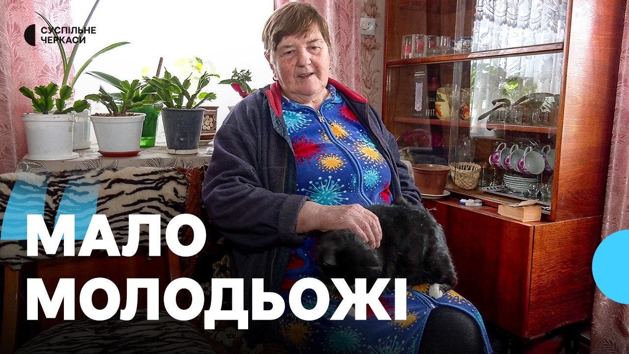 «Містянам тут буде тяжко»: як зимують у селі на Черкащині