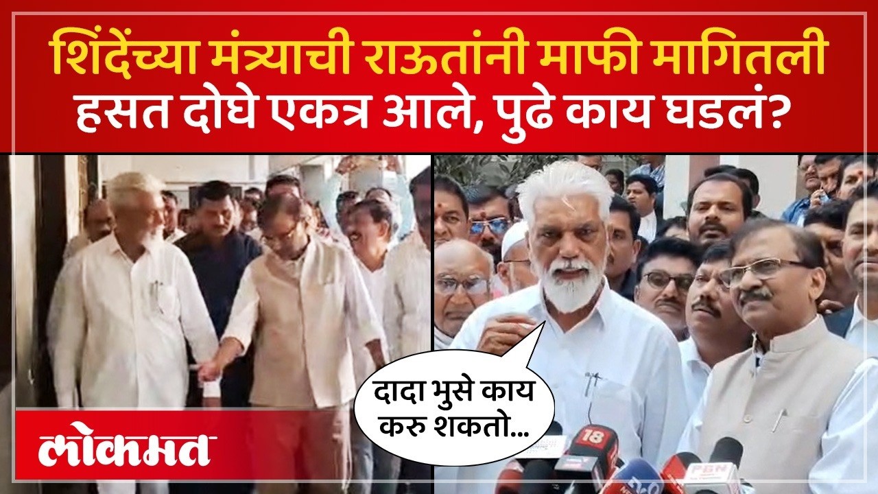 मालेगाव कोर्टात दादा भुसे, संजय राऊत एकत्र आले, त्या केसंच नेमकं काय झालं?| Malegaon Court Drama|PS3