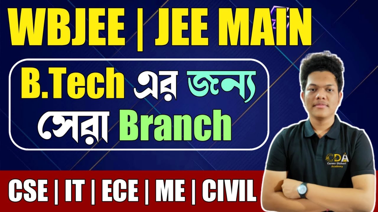 🛑 Engineering এ কি নিয়ে পড়বে? | Best BTech Branch | WBJEE Result Date 2023 | WBJEE 2023 Counselling