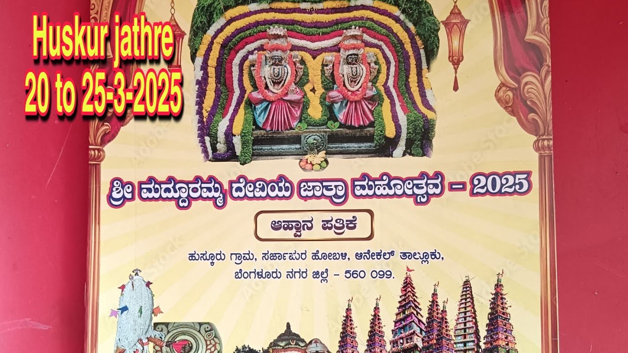 March 19, 2025 madduramma deviya jathre - huskur jathre bengalore