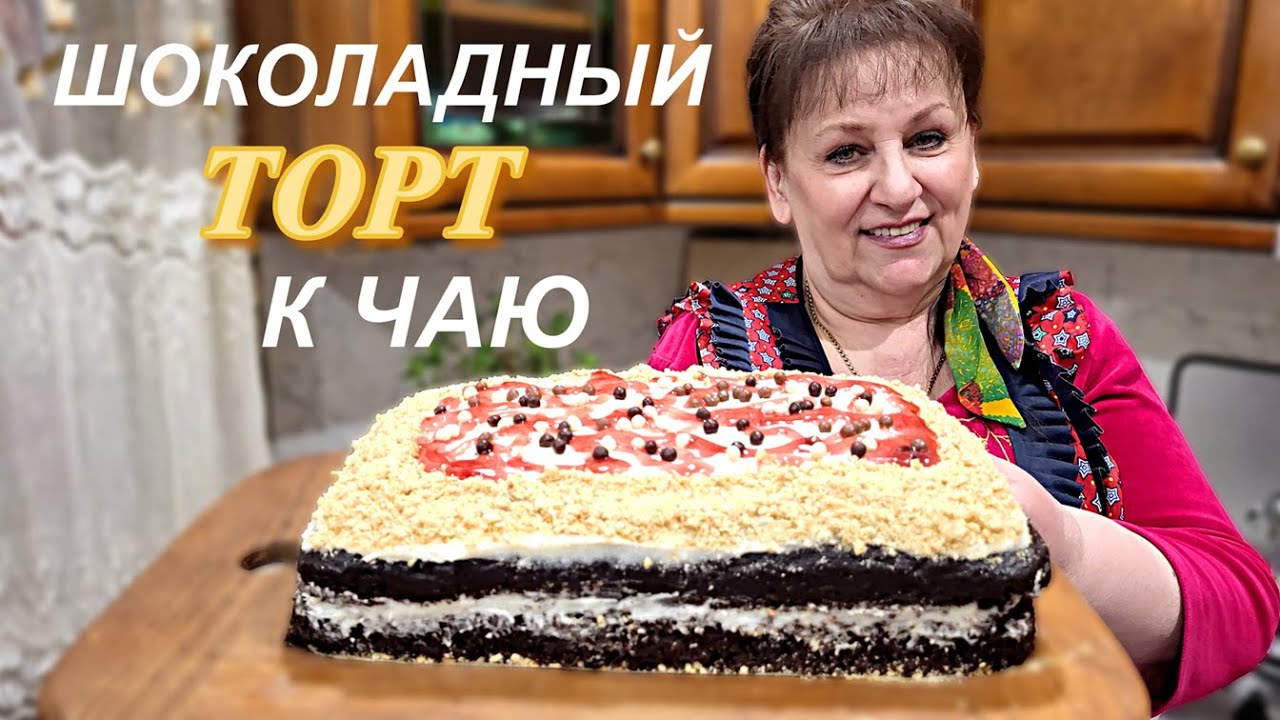 Этот ТОРТ могу готовить  КАЖДЫЙ ДЕНЬ! Всего за 10 минут всё смешала и в духовку. Невероятно вкусный.