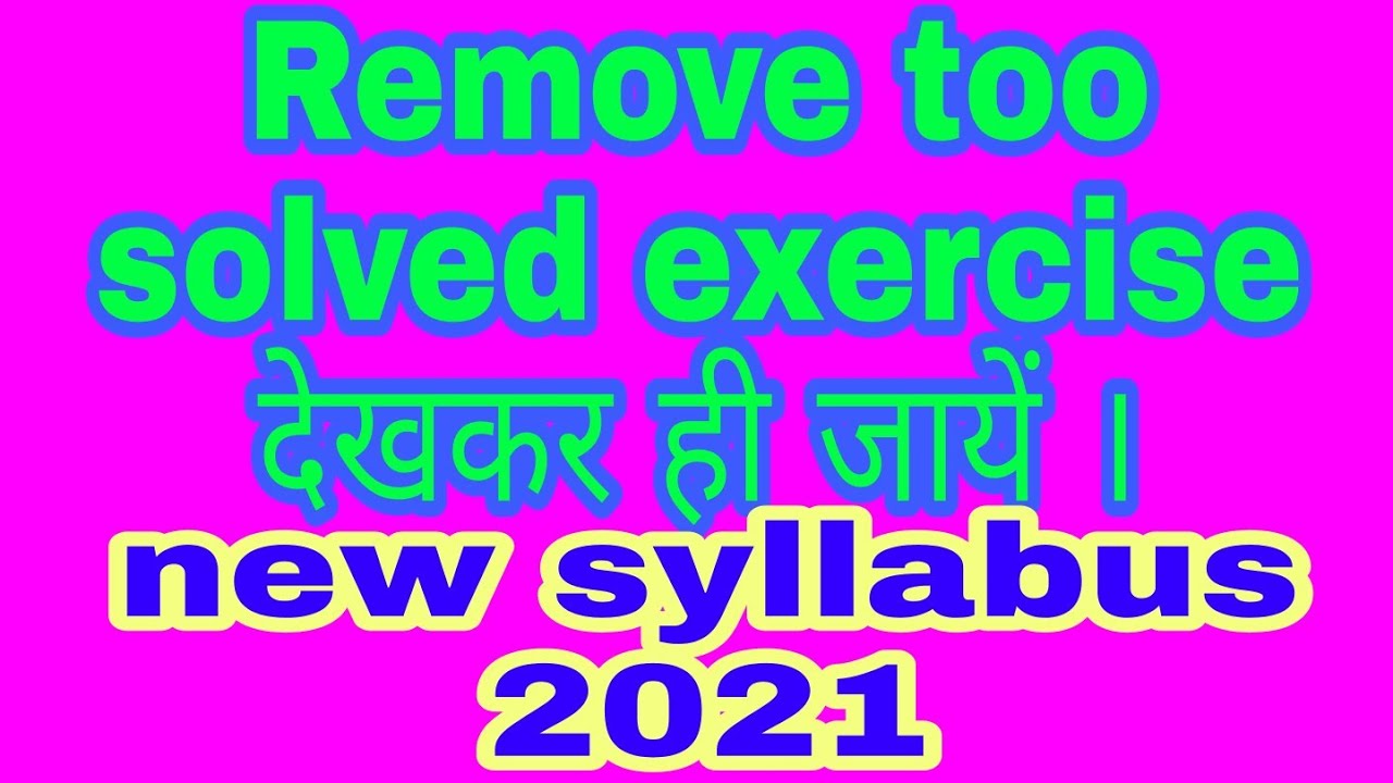 remove too class 12th solved exercise