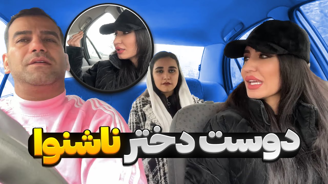 با مسافر آمار بازی کردم 😣 حرص آیلار و در آوردیم