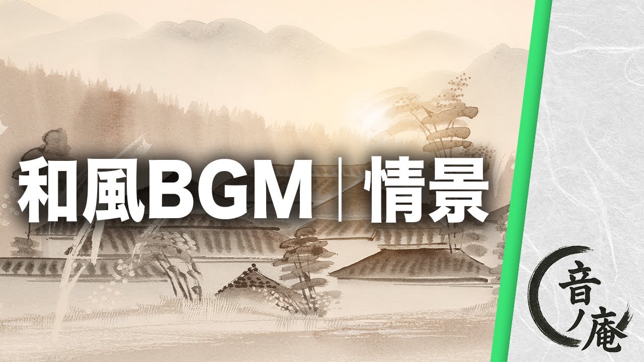 【フリーBGM｜情景】ひだまり残響｜穏やかな日常が戻る村の情景｜舞台・映像用