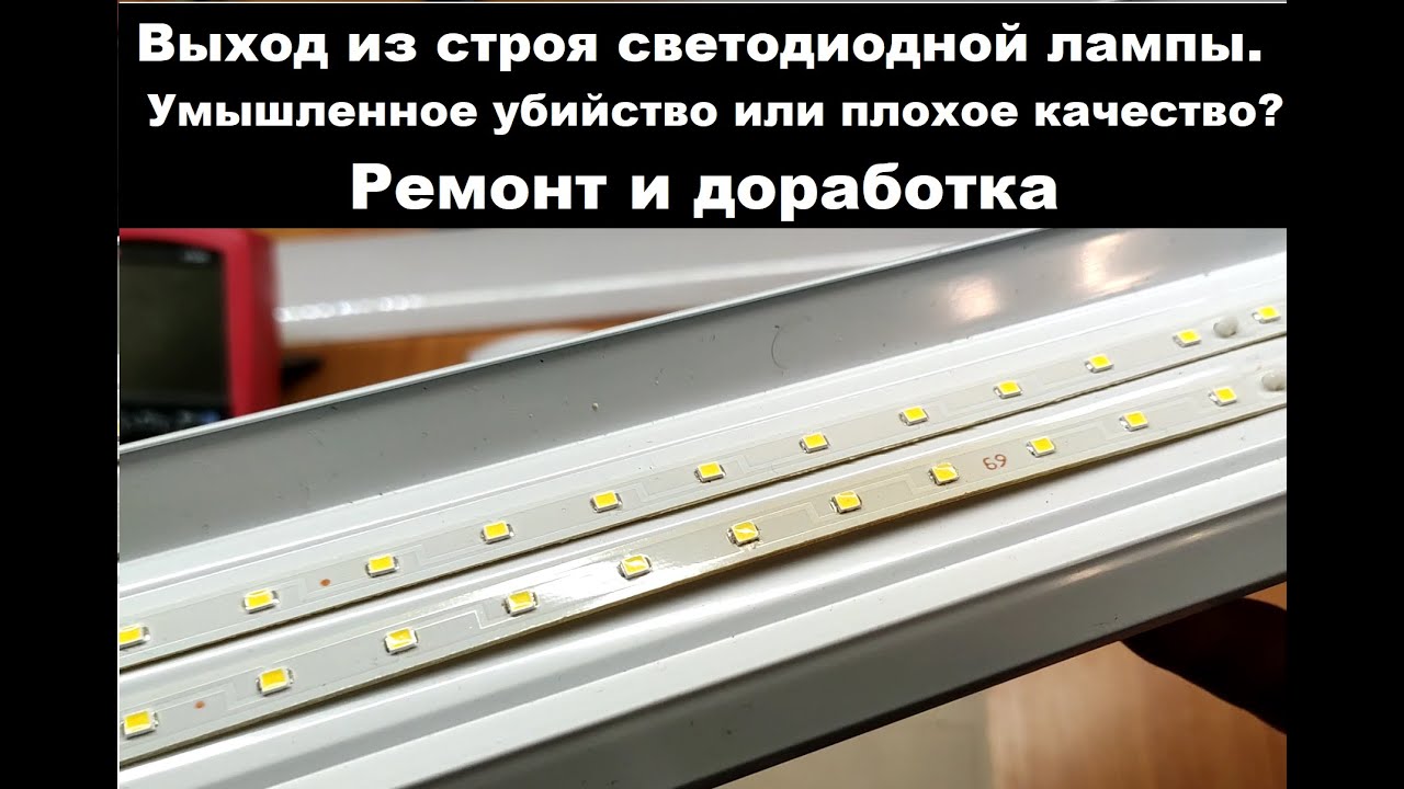 Доработка драйвера светодиодной лампы
