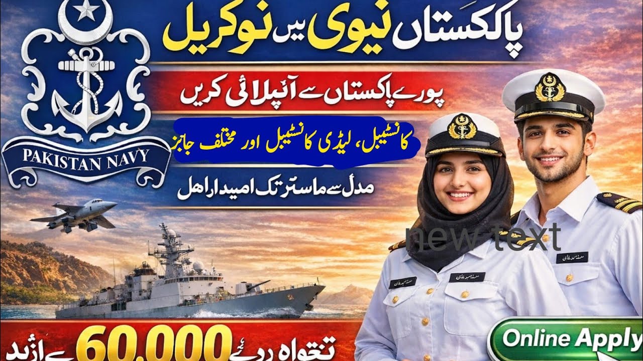 How to online apply for pak navy jobs 2026&brvbar;pak navy jobs 2026&brvbar;Pakistan navy job 2026 online apply 