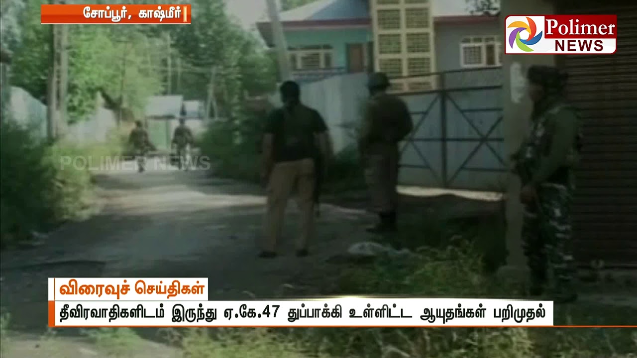 J & K: 2 Hizbul Mujahideen terrorists killed | Polimer News