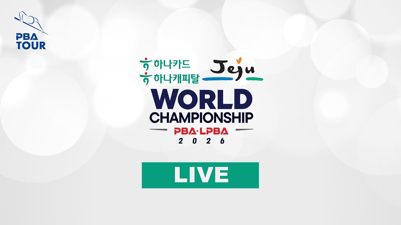 2026.03.06 테이블 전체 현황 [하나카드 하나캐피탈 제주특별자치도 PBA/LPBA 월드챔피언십 2026]
