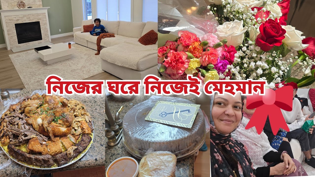নতুন প্রতিবেশী খাবার পাঠালেন|| নিজের ঘরে নিজেকে মেহমান মনে হচ্ছে