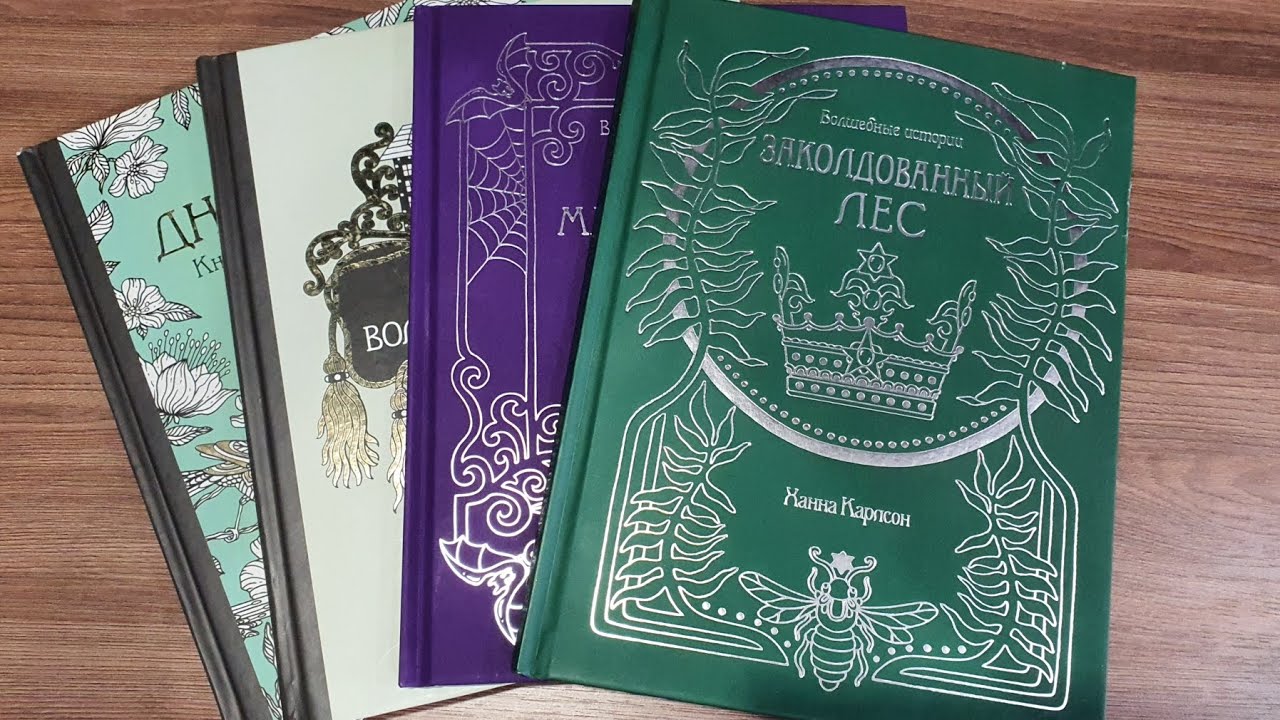 Моя коллекция раскраск от Ханны Карлсон. Готовые работы. Hanna Karlson coloring book.