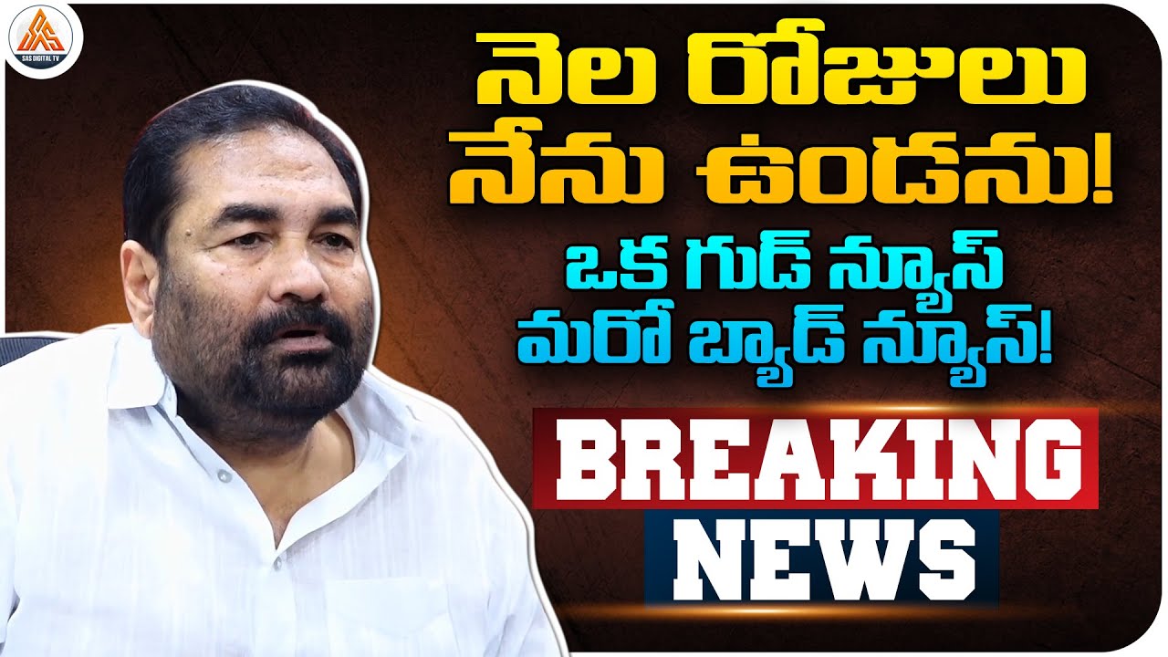 Sensational Press Meet: MLA Kotamreddy on Health & Pottepalem Kaluju Foundation Ceremony | SASTv