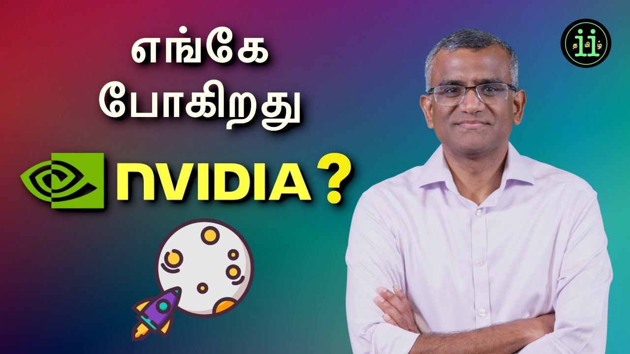 Nvidia Share price எங்கே போகிறது?