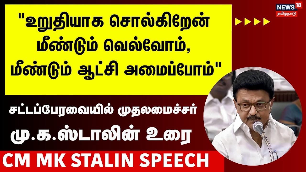 CM MK Stalin | 