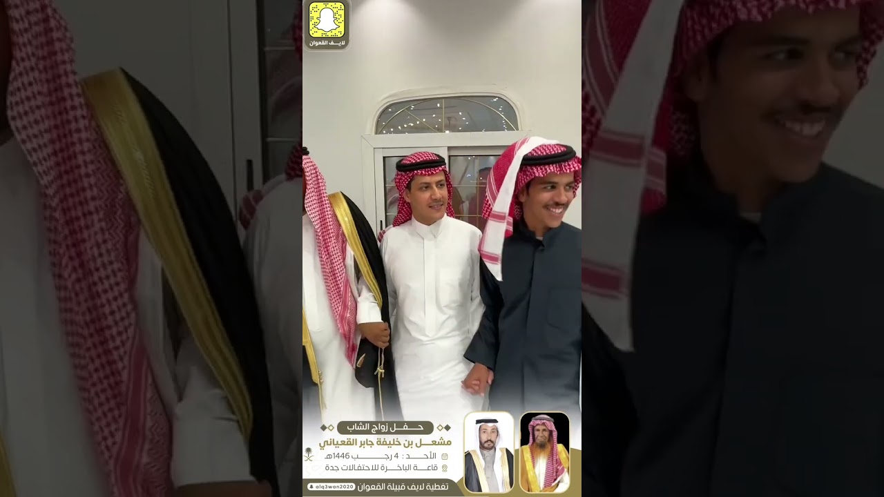 حفل زواج : مشعل بن خليفة جابر القعياني