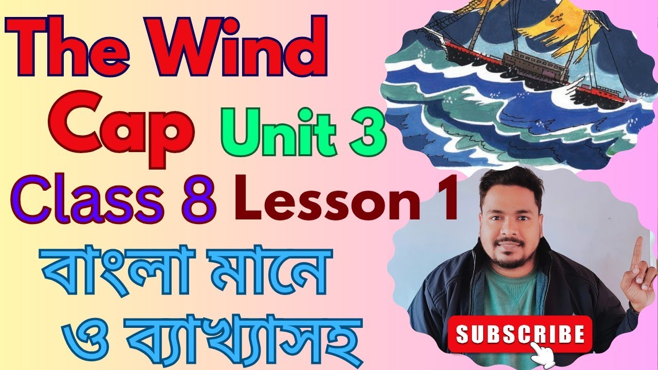 The Wind Cap Class 8 Bengali Meaning। The Wind Cap Class 8 in Bengali। Class 8 Lesson 1 Unit 3।